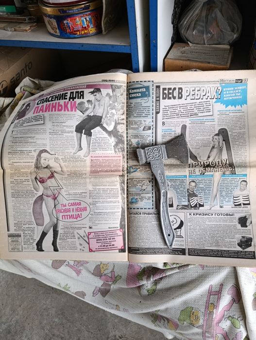 Журнал СПИД инфо