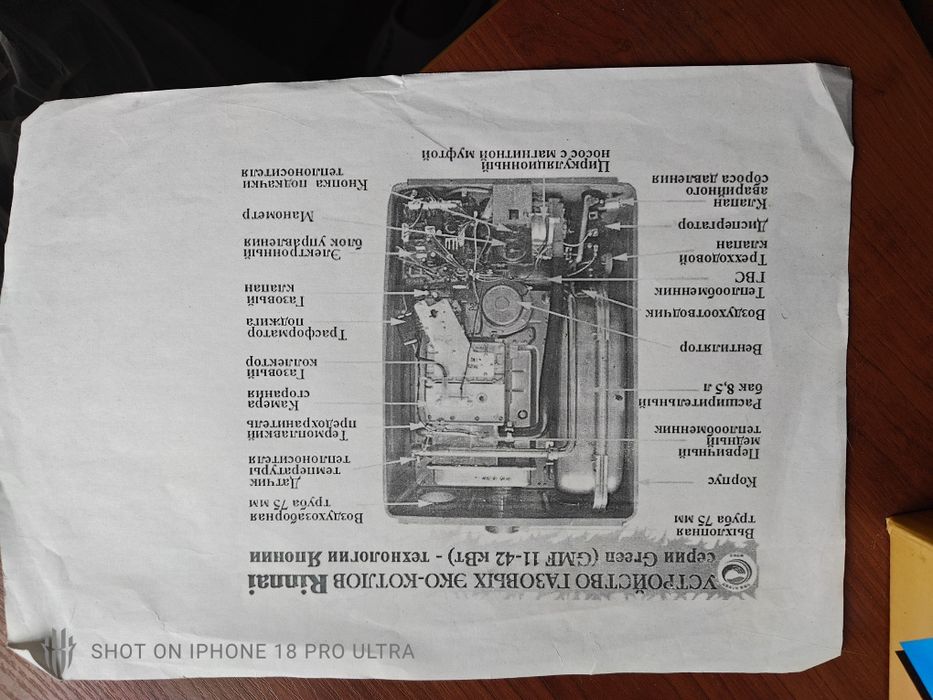 Продам Rinnai RB-366GMF(Ru)