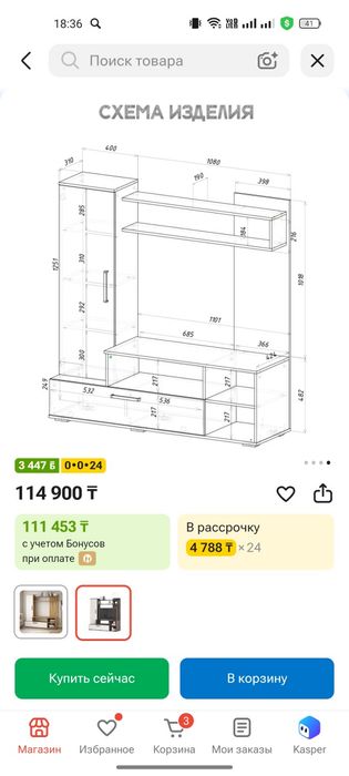 Шкаф для телевизора