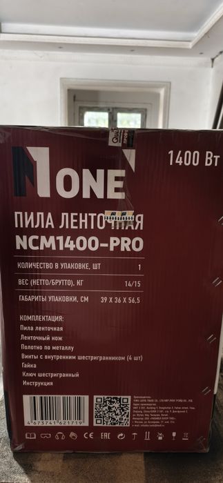 Ленточная пила новая