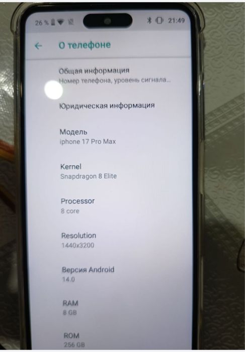 Новый iPhone 17 pro max