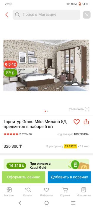 Спальный гарнитур Милана 5Д