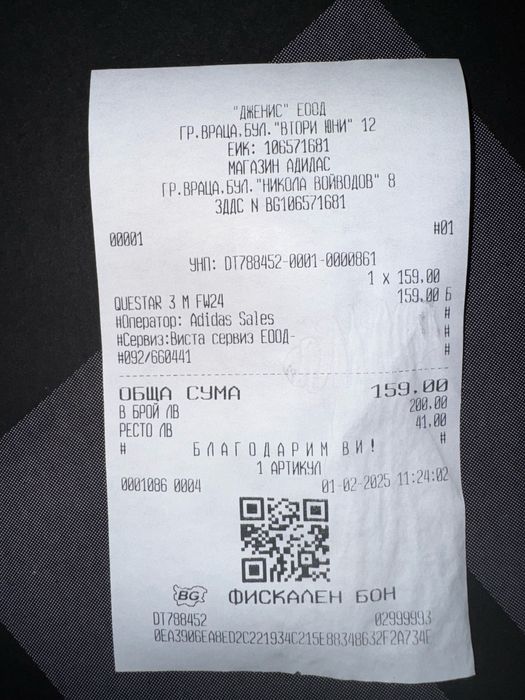 Мъжки маратонки Adidas 45 1/3