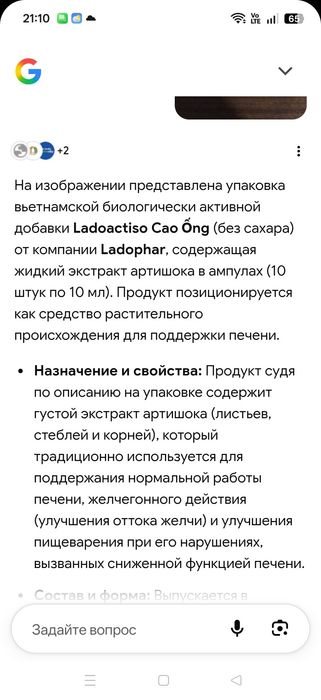 Продам Экстракт Артишока..