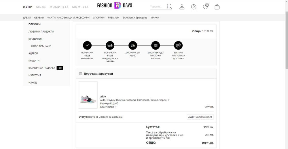 Спортни обувки ALDO - НОВИ!