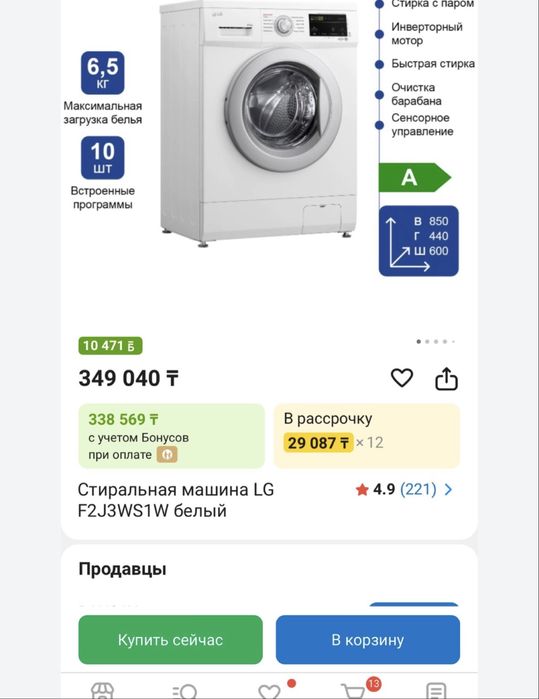 Машинка в отличном состояние