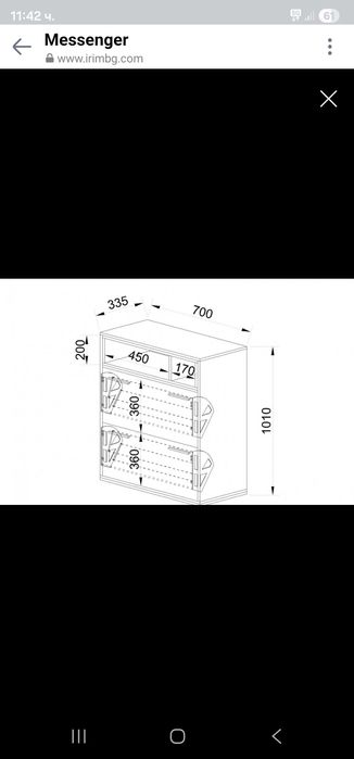 Шкаф за обувки и закачалка.