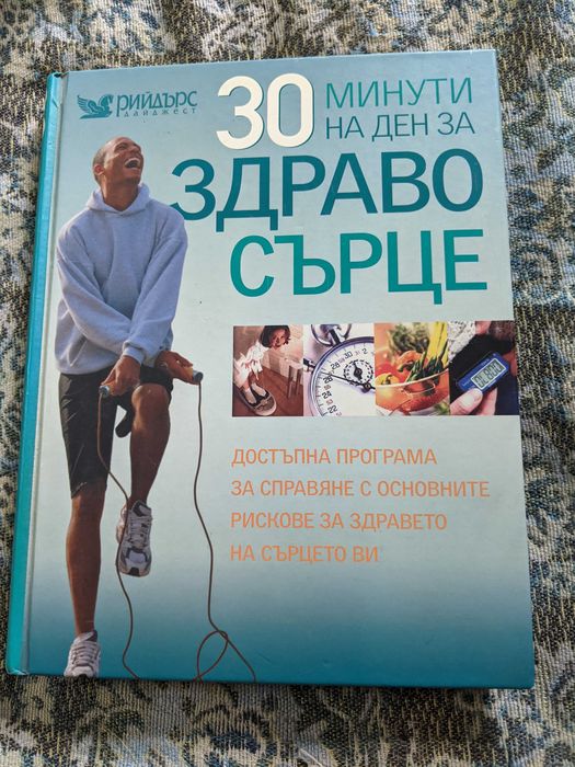 Книги по 10 евро за 1 брой