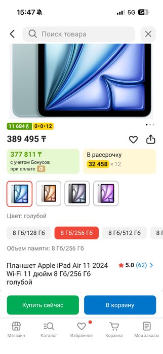 iPad Air 11 (M2) +pencil pro в подарок