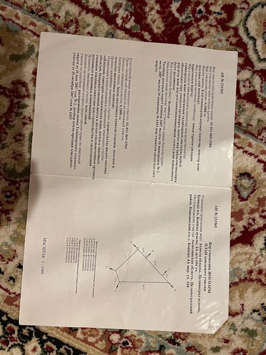 Продам продам  участок земли 10соток