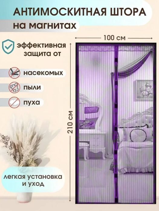 пашша учун дераза ва ешик сеткалари