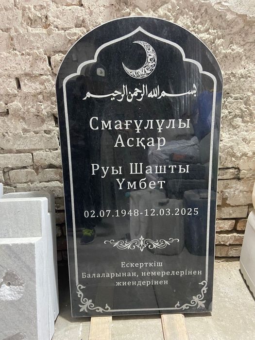 Ескерткіштер Памятники