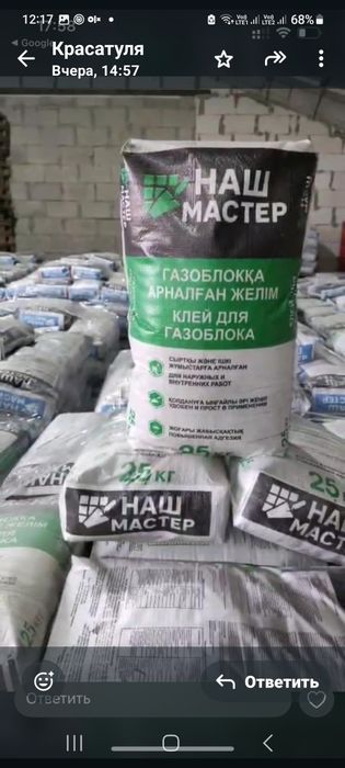 Строетилны сухие смеси