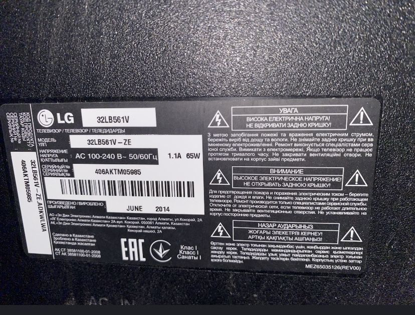 Телевизор LG (не смарт)
