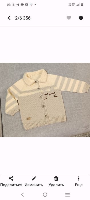 Детская кофточка из тёплой мягкой пряжи, в составе которой меринос