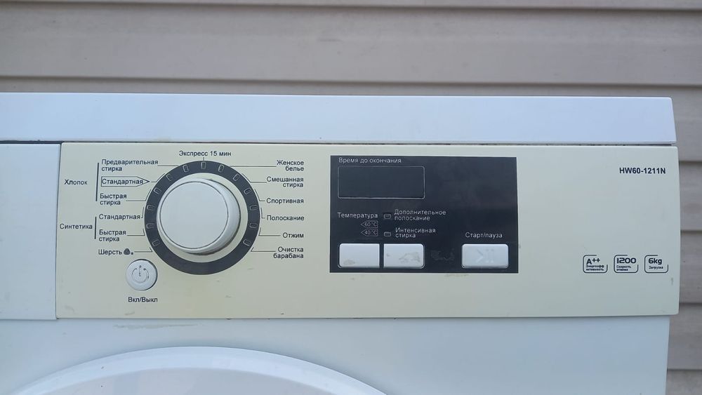 Стиральная машина