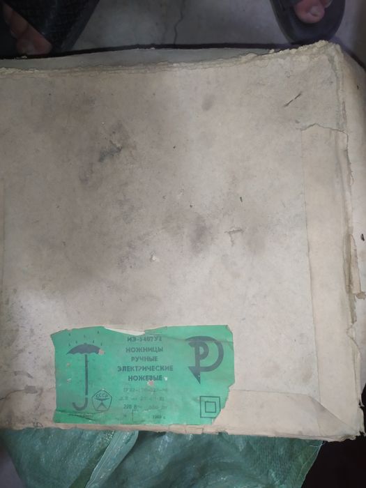 Електроножница ИЭ 5407 У2 . Електронниц лист кесадиган аппарат