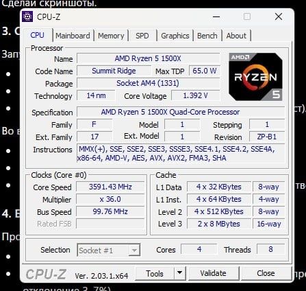 Процессор AMD Ryzen 5 1500X