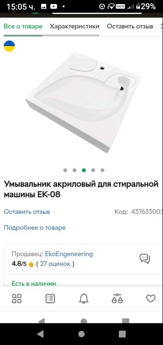 Мивки над пералня - спестяват пространство - издръжливи, леки, модерни