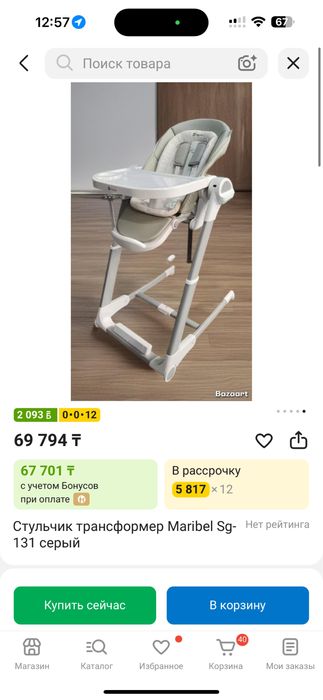 Стульчик для кормления 3 в 1