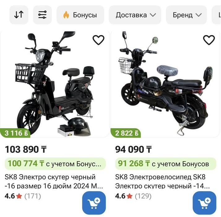Срочно продам электроскутер SK8