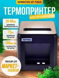 ПОС Комплект для большого кафе/ресторана 2 Моноблока, 2 Принтера, Сейф