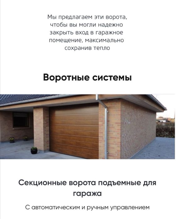 Автоматика Для Ворот