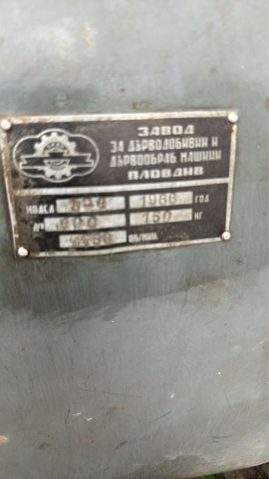 Дьрводелски банцинг