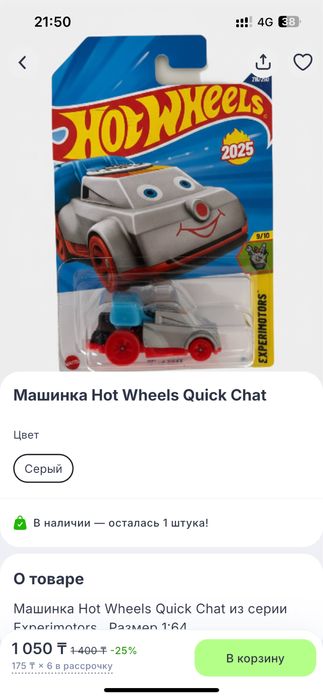 Машинки Hot Wheels 1:64