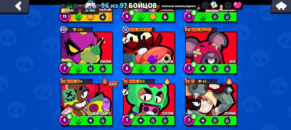 Бравл старс акк 96/97