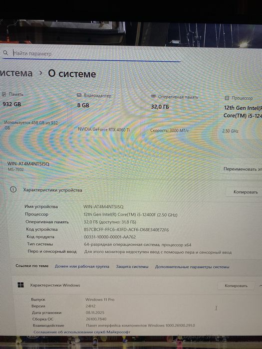 Компьютер RTX 4060.