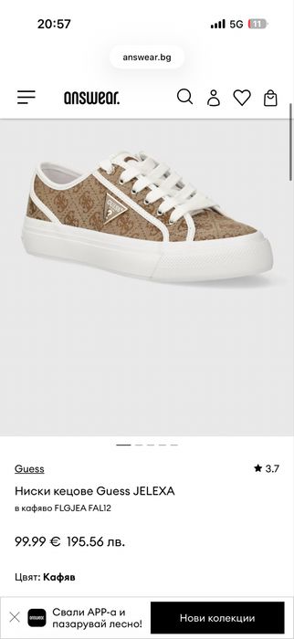 Обувки Guess нови