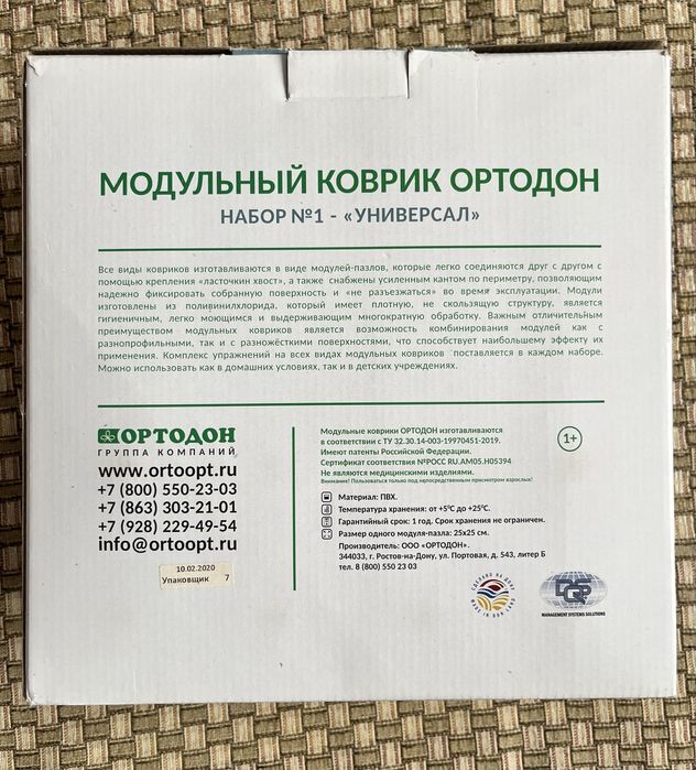 Модульный коврик(ортопед), новый