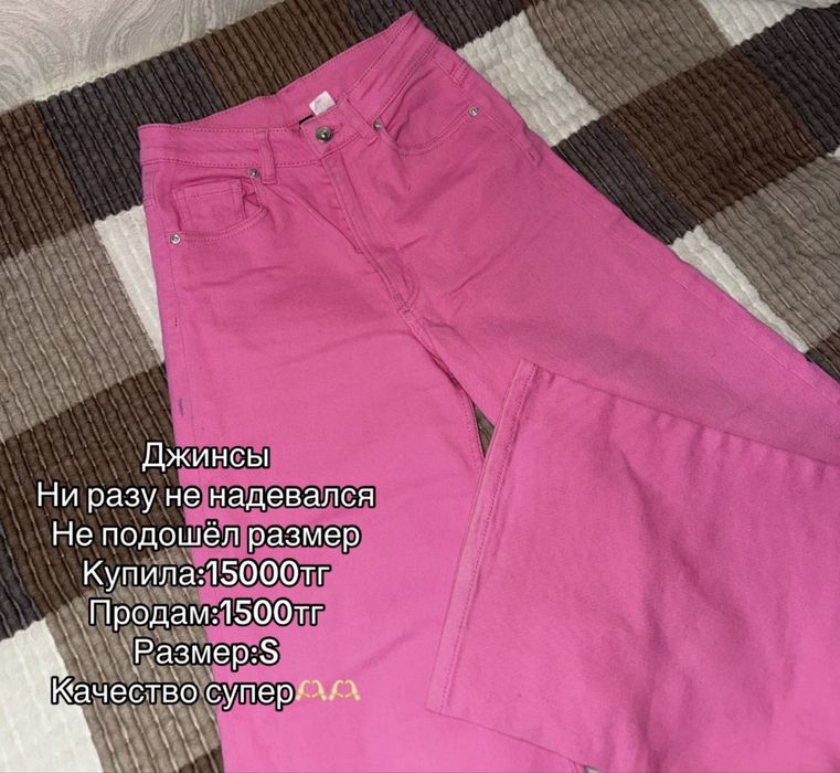 Разгрузка гардероб город тараз