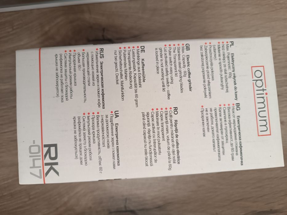 Кафемелачка Optimum