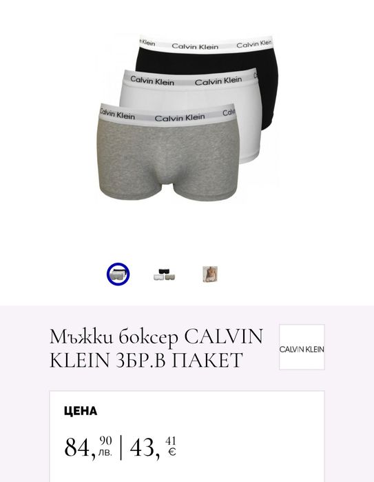 Мъжки слипове Calvin Klein
