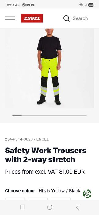 Работни панталони ,нови не използвани