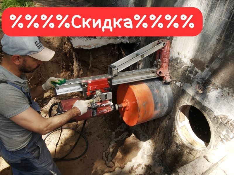 Алмазное Бурение