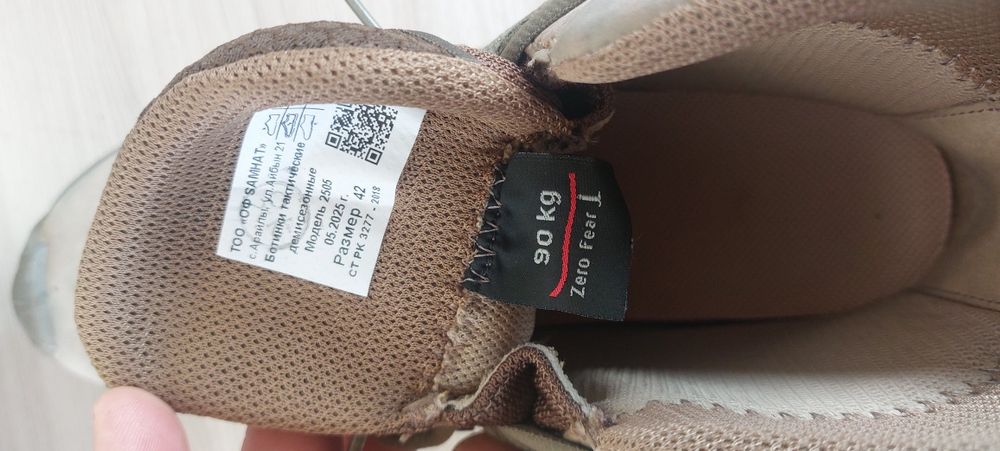 Ботинки тактические