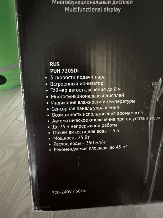 Увлажнитель воздуха ультразвуковой