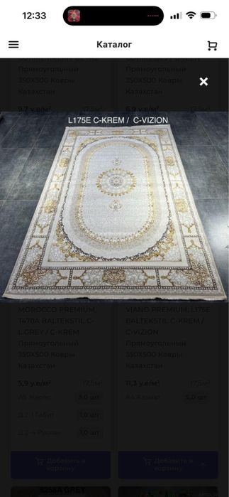 Роскошные ковры Алматы