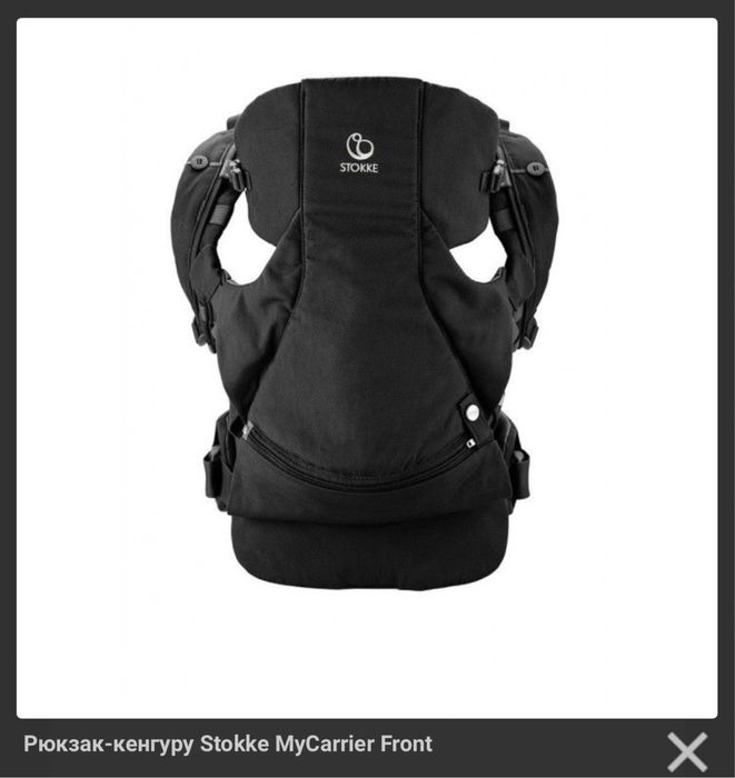 Кенгуру Stokke MyCarrier Front