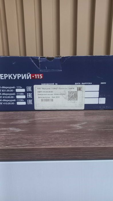 Продается ккм Меркурии 115