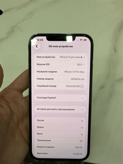 Iphone12Pro Max: