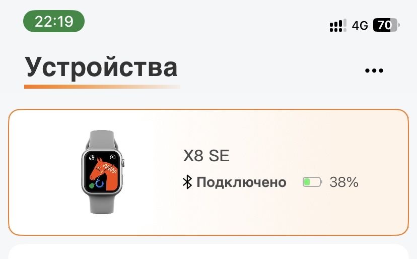 Прдам Часы смарт X8 SE
