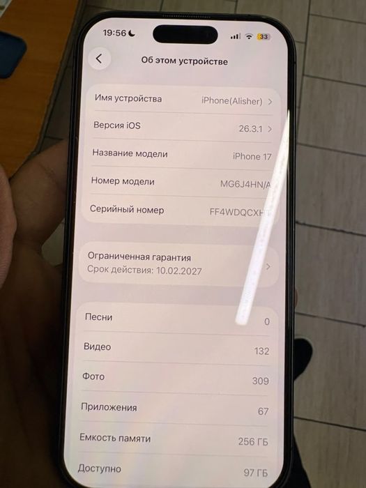 Айфон 17 с гарантией