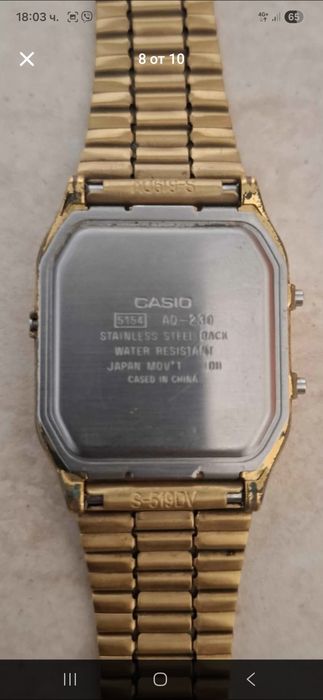 Casio  Water Resist