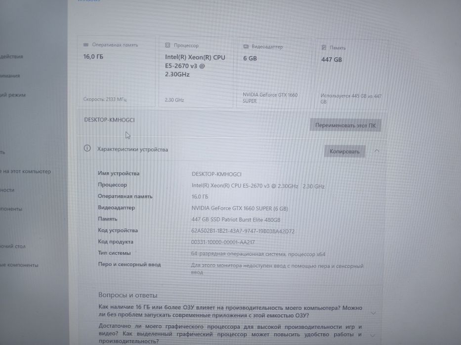 Продается игровой ПК