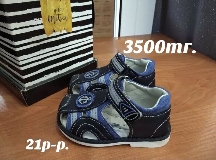 Сандалики для детей