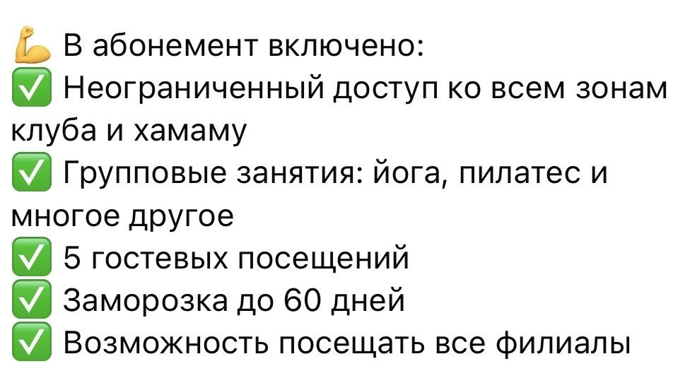 абонемент в champion fitness